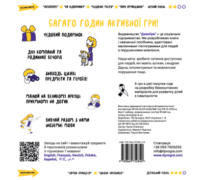 Набір з олівцями "Космічні пригоди" (подарункова розмальовка-постер)