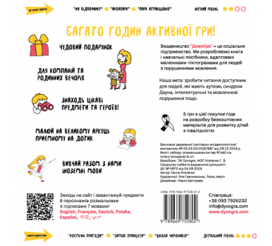 Набір з олівцями "Різдвяне місто" (подарункова розмальовка-постер)