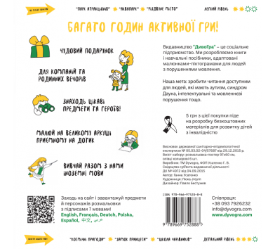 Набір з олівцями "На відпочинку" (подарункова розмальовка-постер)